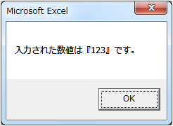 入力した数値が表示される