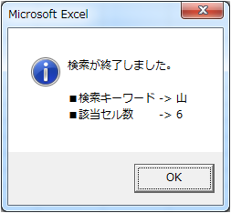 山で検索した結果