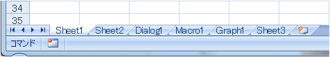 ワークブック内のシート