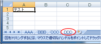 sample_eb073_02実行後のシート
