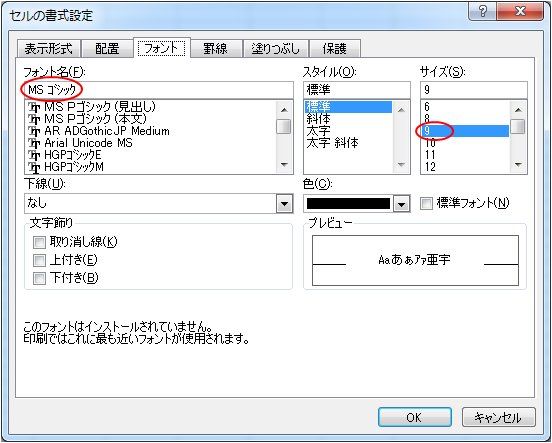sample_eb073_02実行後のセル書式