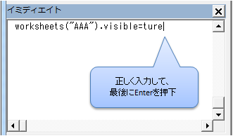 イミディエイトウィンドウからワークシートを表示する方法