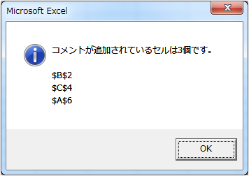 sample_eb07a_01 実行後