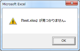 ファイルが存在しない場合