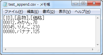 入力ファイル(CSV形式)