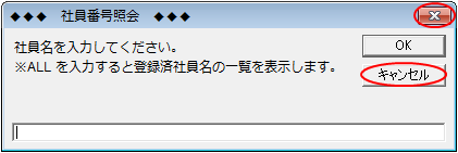 処理終了