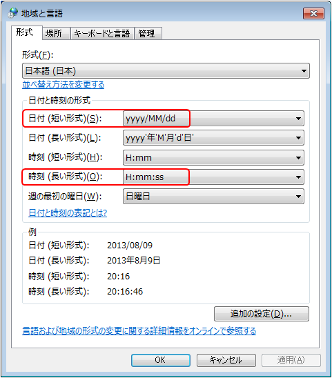 地域と言語の設定