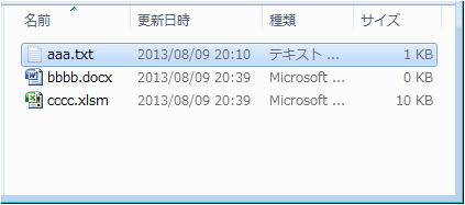 カレントフォルダ内のファイル