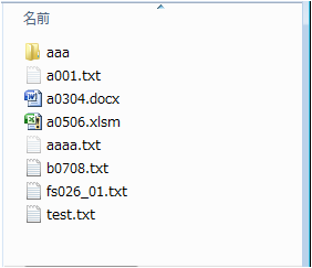 処理対象フォルダ内のファイル