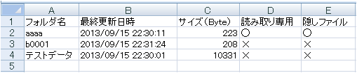 sample_fs032_01実行結果