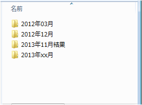 sample_fs033_06実行後のDataフォルダの内容