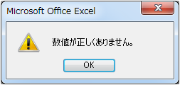 エラー表示