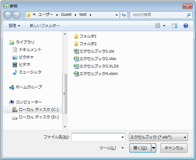 ファイルダイアログの初期表示画面