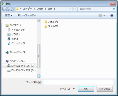 ファイルダイアログの初期表示画面