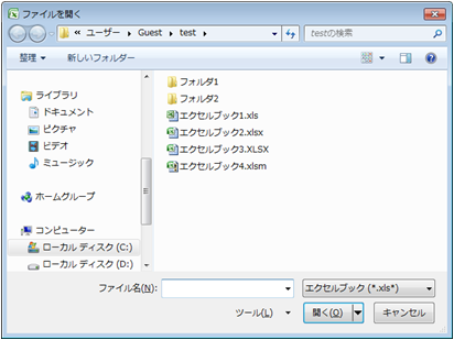 ファイルダイアログの初期表示画面