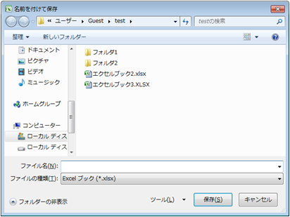 ファイルダイアログの初期表示画面