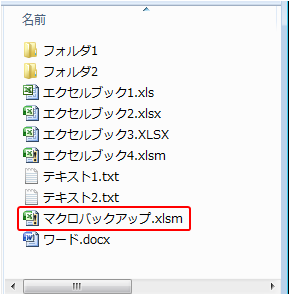 指定したファイル名で保存された様子