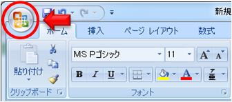 officeボタン押下
