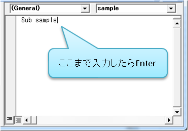 コードウィンドウにプロシージャ名を入力