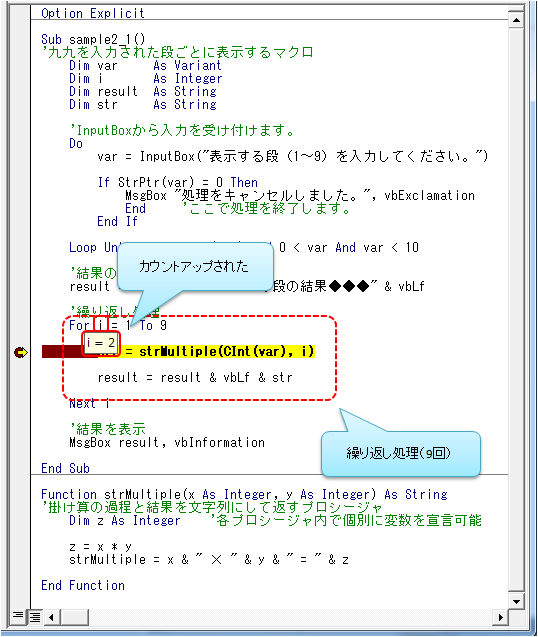 処理が再度中断した様子