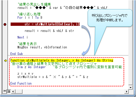 1行処理がすすんだ様子