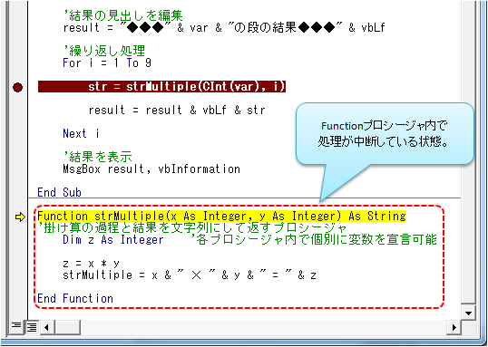 処理が中断している様子