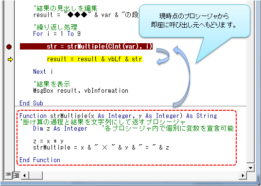 呼び出しもとに戻った