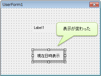 ボタンに表示される文言が変わった様子
