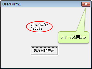 ラベルに現在日時が表示されることを確認