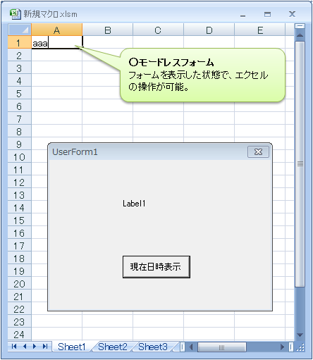 モードレスフォーム