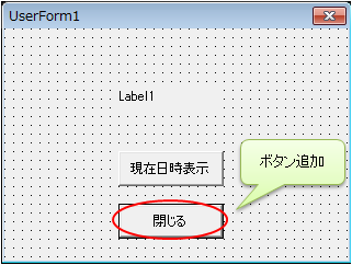 閉じるボタンの追加