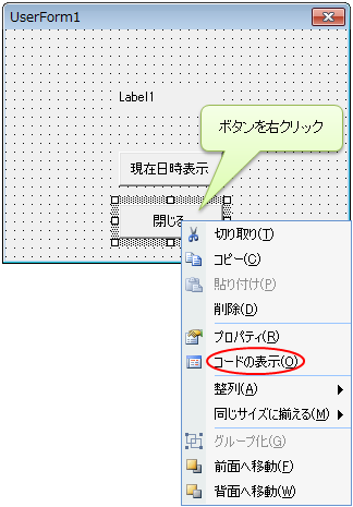 ボタンのコードを表示