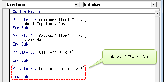 Initialize イベントプロシージャが追加された様子