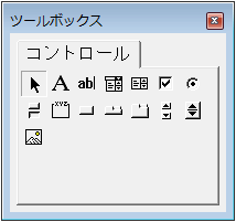 初期状態のツールボックス