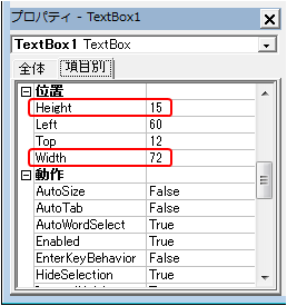 Width、Height プロパティの設定