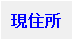 文字フォント・色変更後