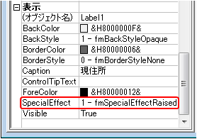 SpecialEffectによる枠線の設定
