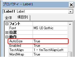 AutoSizeプロパティにTrueを設定