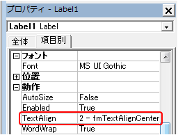 文字列の水平方向の位置を設定