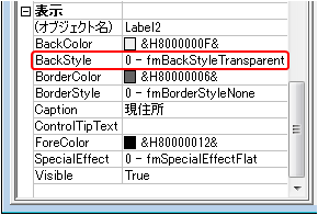 背景色を透過に設定