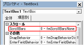 スクロールバーの表示設定