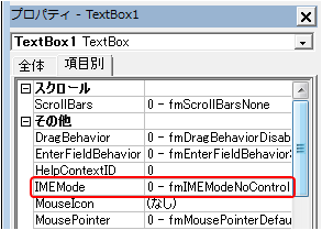 IMEモードの設定