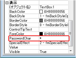 パスワード文字の設定