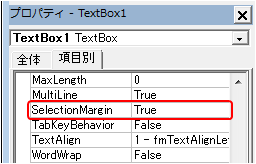セレクションマージンの設定