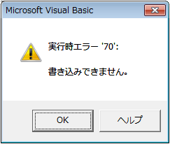 RowSourceプロパティで設定したリストに追加しようとした時のエラー