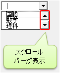 リスト項目が4つのリストをドロップダウンした時の様子