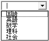 リスト項目が5つある場合