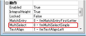 MultiSelect プロパティの値を選択