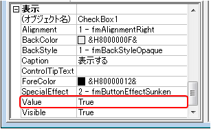 Value プロパティの値を設定