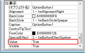Value プロパティの値を設定